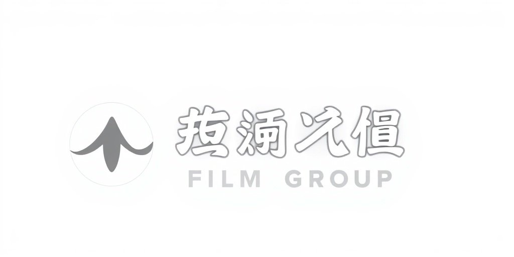 博纳影业